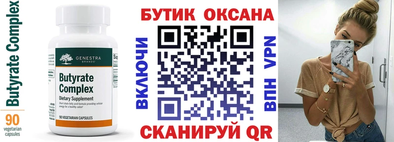 купить наркоту  Заволжск  БУТИРАТ оксана 