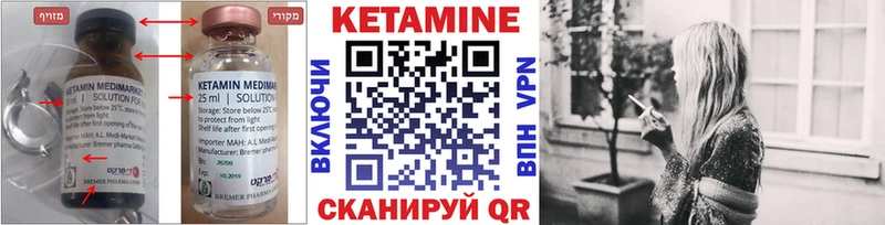 Кетамин ketamine  Заволжск 