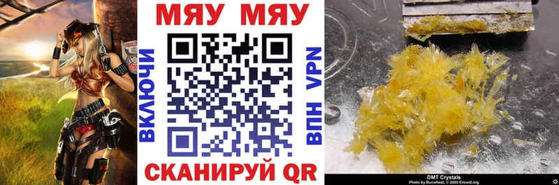 Мефедрон mephedrone Заволжск