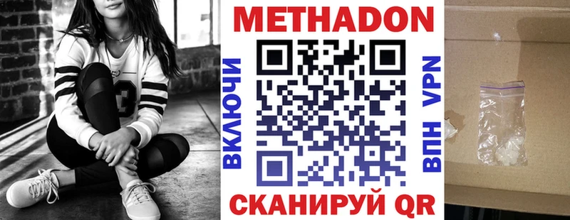 как найти закладки  Заволжск  МЕТАДОН белоснежный 